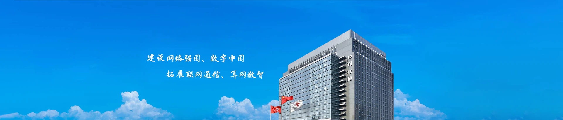 平潭县联通宽带